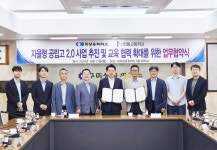 구미상공회의소↔인동고등학교, 업무협약식 개최