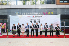 오산시, 오산종합사회복지관 분관 칠복센터 개관