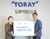 도레이첨단소재, 한국IT복지진흥원 사랑의 PC 보내기 운동 동참