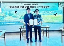 화성시환경재단-(주)노루오토코팅, 생태-환경 분야 교류 및 협력을 위한 업무협약 체결