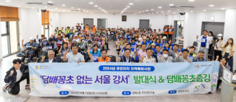 걸으며 쓰레기 주워요…강서구, 줍깅 캠페인 펼쳐