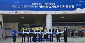 오산세교종합사회복지관, 삼성시니어디지털아카데미(SSDA) 경기 체험센터 개소