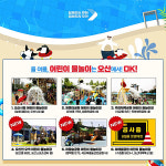 오산시 물놀이장 7월 6일 개장…올해 3개소 신설
