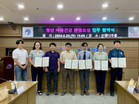 인천 남동구 정신건강복지센터, 청년 마음 건강을 위한 업무협약
