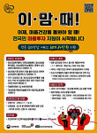 안성시, 7월부터 전국민 마음투자 지원사업 추진