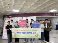 인천 서구, 출생정책 1억+i dream 홍보 캠페인 진행