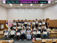 철원군, 귀농귀촌교육 수료식 성황리에 개최