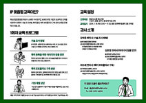 화성산업진흥원, 관내 중소기업 대상 특허 교육 실시