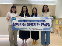 움트리요양원컨설팅 | 경기도사회서비스원 경기도지역사회서비스지원단, 찾아가는 제공기관 컨설팅 운영