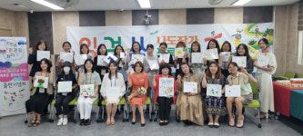 인천광역시교육청유아교육진흥원,  읽걷쓰로 만나는 유치원 학부모 동아리 9기 운영 성료