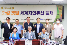 송옥주 의원, 화성 갯벌 세계자연유산 등재 정책토론회 성료
