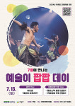 의왕 왕림이팝아트홀 태양의 아프리카개최…서아프리카의 역동적 춤