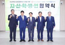 광주 지산학병연, 전남대 글로컬대학30 뭉쳤다