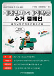 안성시자원봉사센터-동성화인텍, 경기 남부권역 자원봉사센터 특화사업 진행
