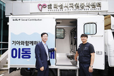 화성시자원봉사센터, 기아자동차와 함께 찾아가는 이동 빨래차 전달식 가져