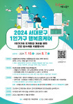 서대문구, 1인 가구 간단한 집수리 지원