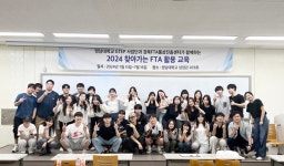 구미상공회의소 경북FTA통상진흥센터·영남대학교 GTEP사업단, 2024 FTA 활용 교육 개최