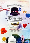 오산문화재단, 오산시민을 위한 여행같은 공연을 제공한다