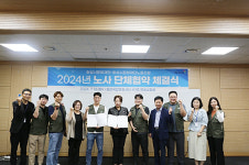 (재)화성시문화재단, 노동조합과 노사화합을 통한 단체협약 체결