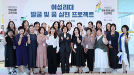 2024년 안성시 여성리더 양성 아카데미 수료식 개최