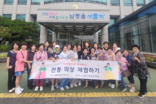 인천 남동구 여성단체협의회, 다문화 이주여성과 함께 전통문화 체험 행사 개최