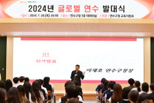 인천 연수구, 현지 문화 체험 글로벌 연수 발대식 개최