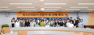 서울사이버대, 청소년상담사 3급 대비 특강 개최