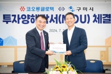 구미시, 국내 복귀기업의 매력적인 투자처로 부상…외투지역 기업 유치
