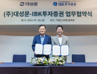 IBK證-대성문, 시너지 창출 업무협약 체결
