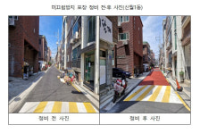 양천구, 운전자와 보행자 안전…경사로 미끄럼방지 포장 정비 추진
