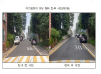 양천구, 운전자와 보행자 안전…경사로 미끄럼방지 포장 정비 추진