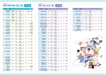 세종시교육청 평생교육학습관, 프로그램 수강생 모집