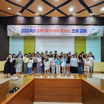 평택시국제교류재단, 2024 마쓰야마 청소년 초청 교류