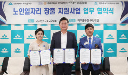 인천 미추홀노인인력개발센터, 노인 일자리 창출 위한 다자간 업무협약 체결
