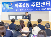 주민 친화행정 준비 완료... 강서구 화곡6동 신청사 개청식
