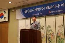 이기용 안산도시개발(주) 대표이사 취임