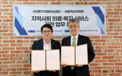 서대문구치매안심센터, 서울적십자병원과 의료비 지원 협약