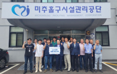 인천 미추홀구시설관리공단, 경기도 화성 배터리 공장 화재 피해 성금 전달
