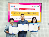 오산시 신장2동, 복지사각지대 제로화 추진을 위한 또 한걸음의 도약
