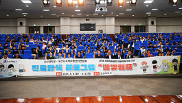 오산시, 지역아동센터 아동대상 진로탐색 위한 별빛캠프 개최