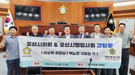 오산시의회 이상복 의장, 오산시 행정사회와 간담회 개최