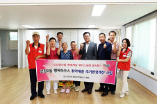 오산시의회 이상복 의장, 위너스포레 봉사팀과 은계주공 경로당 환경개선 사업 실시