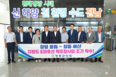 장흥군의회 장평-장동간 4차선 확장 조기 추진 건의