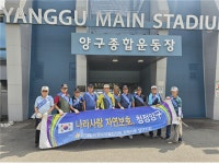 [포토뉴스] 월남전참전자회 양구군지회, 환경정화활동 실시
