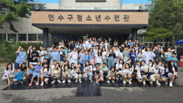 인천 연수구청소년수련관 2024 유스데이 진행 성료