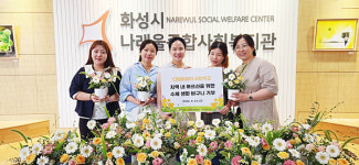 화성시인재육성재단 다원이음터, 재능 나눔 프로젝트를 통한 지역 나눔 문화 확산