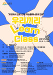 금천구, 맞춤형 찾아가는 진로 진학 특강 우리끼리 런 클래스 운영
