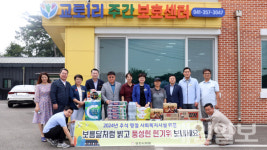 당진시의회, 추석 앞두고 사회복지시설 위문