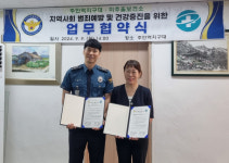 인천 미추홀구보건소, 주안역지구대와 금연 환경 조성을 위한 업무협약 체결