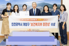 인천 계양구, 치매안심센터 운영평가 A등급 선정
